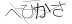 CAPTCHA