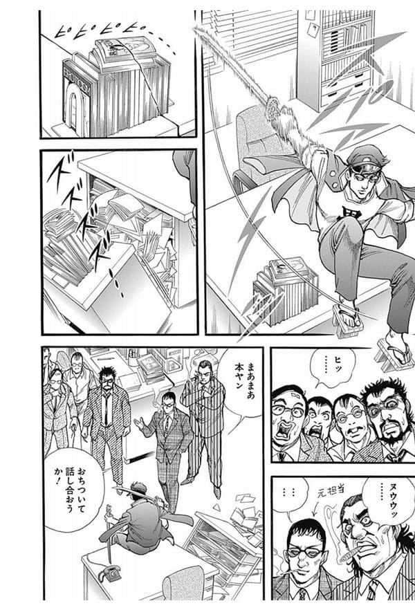 書評 そしてボクは外道マンになる あの平松伸二先生の自伝漫画というだけで興奮できるなら即買いだ きんどう