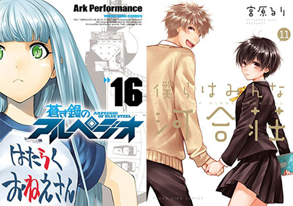 30日の新刊 僕らはみんな河合荘 11 完 蒼き鋼のアルペジオ 16 プラネット ウィズ 1 など195冊 きんどう