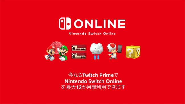 終了 Nintendo Switch Onlineが最大1年間無料キャンペーン きんどう