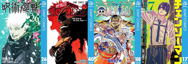 4日の新刊「呪術廻戦 26」「僕のヒーローアカデミア 40」「ONE PIECE 