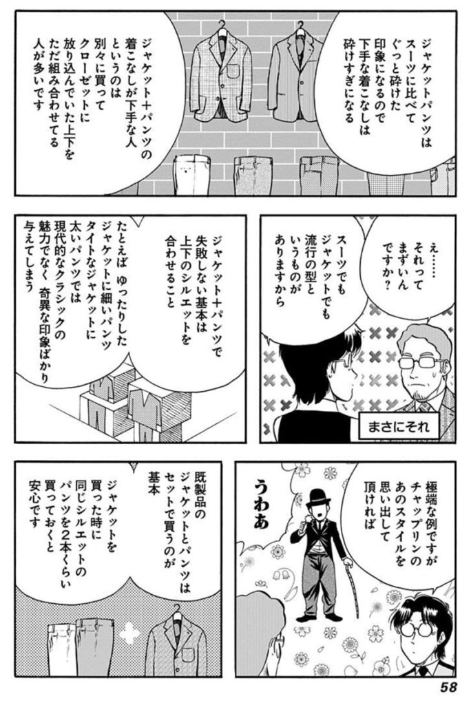 終了】大河原遁『王様の仕立て屋』シリーズ4作 計71巻が各77円 | きんどう