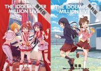 12日の無料『アイドルマスター ミリオンライブ！』1・2巻など小学館・スクエニ・秋田書店ほか202冊